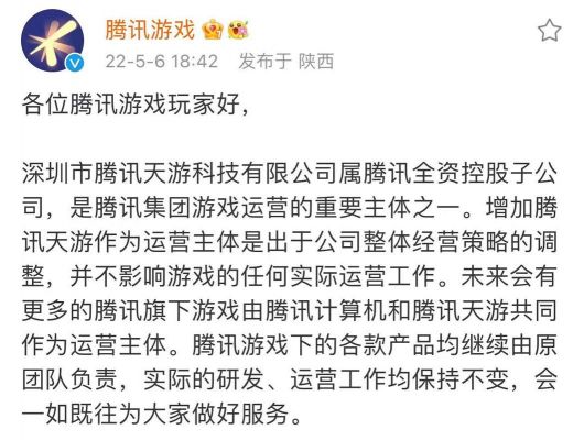 腾讯游戏托怎么申请(给腾讯游戏当托有工资吗)-图1 腾讯游戏托怎么申请(给腾讯游戏当托有工资吗)-图1