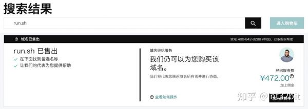sh哪里域名(域名出自哪里)-图3 sh哪里域名(域名出自哪里)-图3