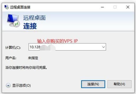 vps怎么远程访问(vps远程教程)-图3 vps怎么远程访问(vps远程教程)-图3