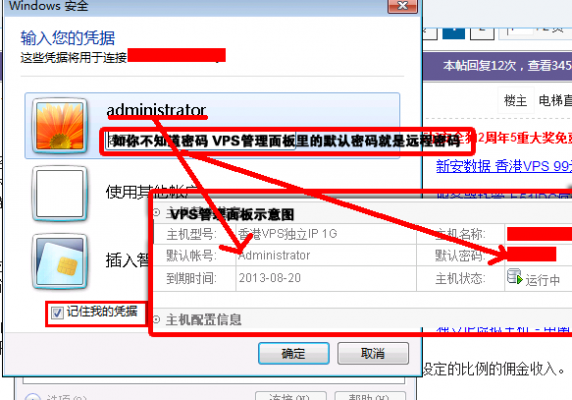 vps怎么远程访问(vps远程教程)-图1 vps怎么远程访问(vps远程教程)-图1