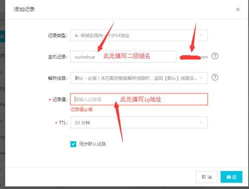 二级域名服务器绑定(二级域名怎么绑定)-图3 二级域名服务器绑定(二级域名怎么绑定)-图3