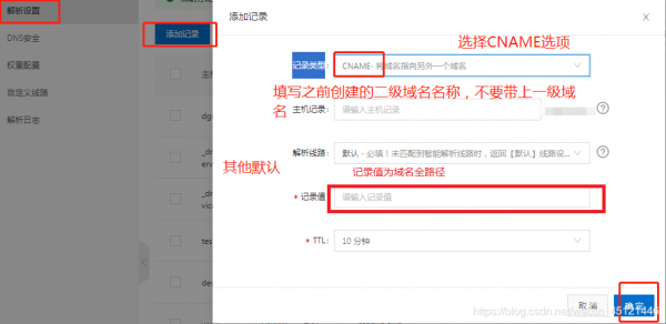二级域名服务器绑定(二级域名怎么绑定)-图2 二级域名服务器绑定(二级域名怎么绑定)-图2