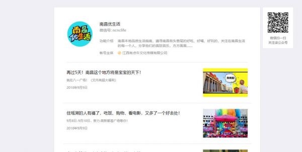 南昌微信开发哪里强(南昌有哪些微信推广平台)-图2 南昌微信开发哪里强(南昌有哪些微信推广平台)-图2