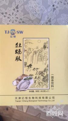 哪里买牡蛎肽(哪里买牡蛎肽饮料)-图3 哪里买牡蛎肽(哪里买牡蛎肽饮料)-图3