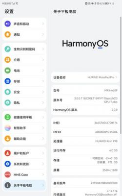华为原装系统(华为原装系统怎么安装)-图2 华为原装系统(华为原装系统怎么安装)-图2