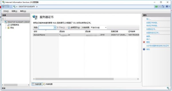 ssl证书怎么安装(ssl证书怎么安装Mac)-图3 ssl证书怎么安装(ssl证书怎么安装Mac)-图3