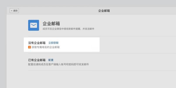 企业邮箱怎么才安全(企业邮箱怎么才安全呢)-图2 企业邮箱怎么才安全(企业邮箱怎么才安全呢)-图2