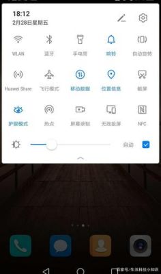 华为小屏模式(华为小屏模式有什么用)-图2 华为小屏模式(华为小屏模式有什么用)-图2
