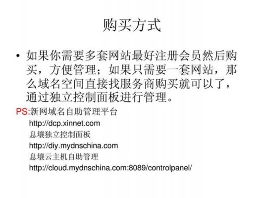境外空间域名(国外域名空间)-图3 境外空间域名(国外域名空间)-图3