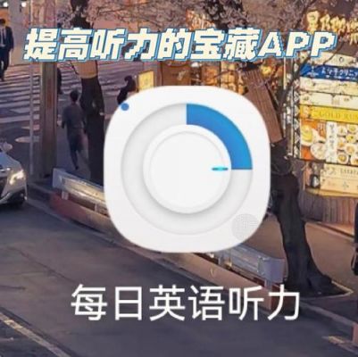 金山词霸在哪里听六级听力(手机金山词霸六级听力在哪里)-图1 金山词霸在哪里听六级听力(手机金山词霸六级听力在哪里)-图1