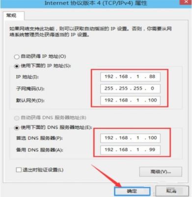 怎么搭建美国固定ip(设置美国的ip地址)-图1 怎么搭建美国固定ip(设置美国的ip地址)-图1