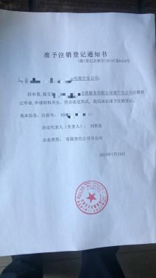 备案注销从哪里(备案注销从哪里查)-图1 备案注销从哪里(备案注销从哪里查)-图1