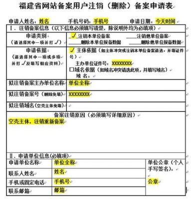 备案注销从哪里(备案注销从哪里查)-图2 备案注销从哪里(备案注销从哪里查)-图2
