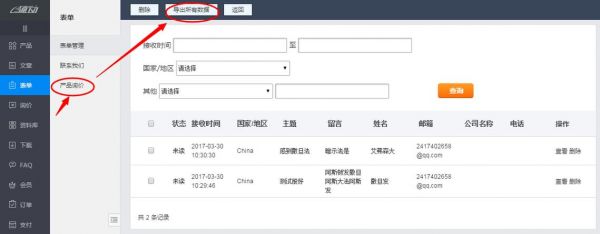 询盘转换率在哪里看(询盘转换率怎么算)-图2 询盘转换率在哪里看(询盘转换率怎么算)-图2