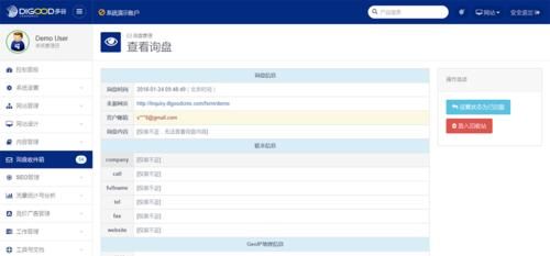 询盘转换率在哪里看(询盘转换率怎么算)-图3 询盘转换率在哪里看(询盘转换率怎么算)-图3