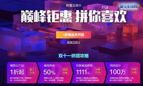 双11服务器(双11云服务器活动)-图3 双11服务器(双11云服务器活动)-图3