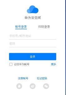 华为云服务网页版网址(华为云服务账号登录)-图1 华为云服务网页版网址(华为云服务账号登录)-图1