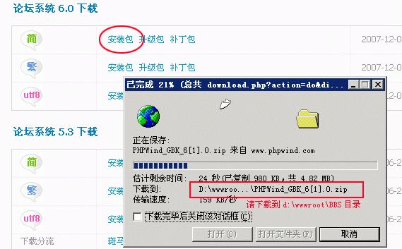 关于php空间怎么装主机的信息-图3 关于php空间怎么装主机的信息-图3