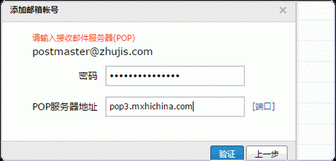 关于在哪里登录万网邮箱的信息-图2 关于在哪里登录万网邮箱的信息-图2