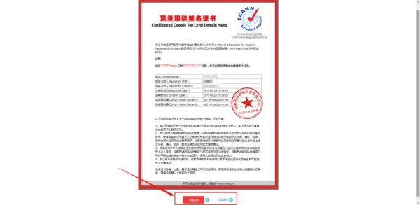 西部数码one域名(西部数码 域名)-图3 西部数码one域名(西部数码 域名)-图3