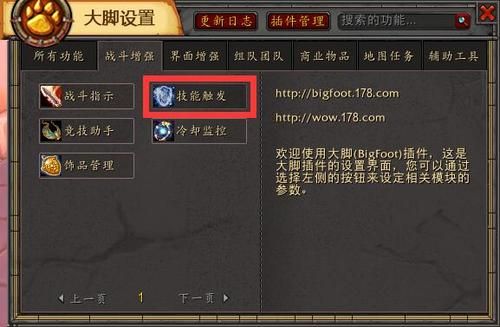 怎么消除大脚屏幕技能(大脚技能条怎么取消)-图2 怎么消除大脚屏幕技能(大脚技能条怎么取消)-图2