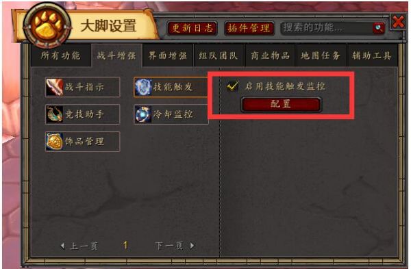怎么消除大脚屏幕技能(大脚技能条怎么取消)-图1 怎么消除大脚屏幕技能(大脚技能条怎么取消)-图1