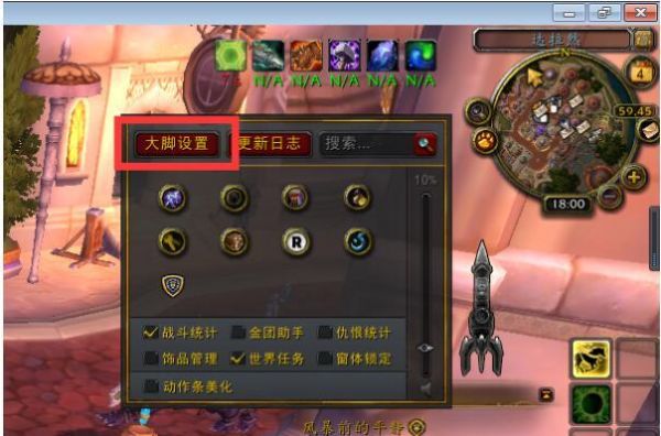 怎么消除大脚屏幕技能(大脚技能条怎么取消)-图3 怎么消除大脚屏幕技能(大脚技能条怎么取消)-图3