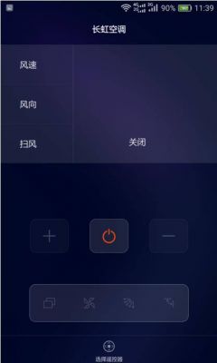 华为万能遥控器在哪里(手机万能遥控器)-图3 华为万能遥控器在哪里(手机万能遥控器)-图3