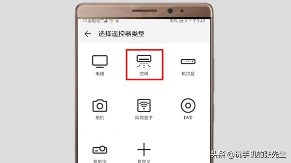 华为万能遥控器在哪里(手机万能遥控器)-图1 华为万能遥控器在哪里(手机万能遥控器)-图1