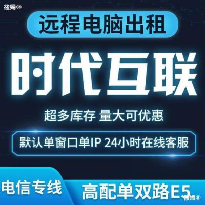 云租电是怎么实现的(租云电脑)-图3 云租电是怎么实现的(租云电脑)-图3