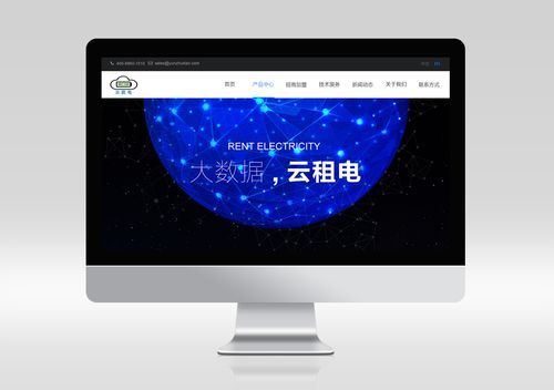 云租电是怎么实现的(租云电脑)-图2 云租电是怎么实现的(租云电脑)-图2
