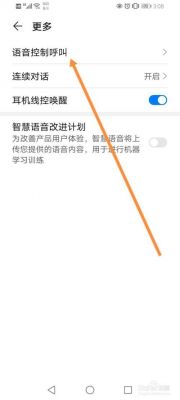 华为手机发不了语音(华为手机发不了语音了也听不了语音了怎么办)-图3 华为手机发不了语音(华为手机发不了语音了也听不了语音了怎么办)-图3