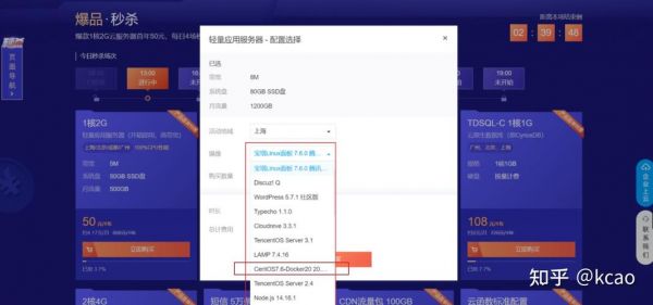 怎么选择云服务器配置(如何选择云服务器配置)-图1 怎么选择云服务器配置(如何选择云服务器配置)-图1