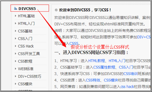 divclass在哪里(div里面class里用什么)-图1 divclass在哪里(div里面class里用什么)-图1