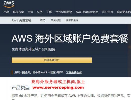 国外服务器免费使用(亚马逊服务器免费使用)-图3 国外服务器免费使用(亚马逊服务器免费使用)-图3