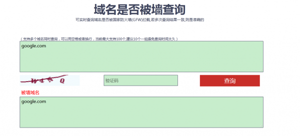 域名被墙怎么办(域名被墙是怎么回事)-图1 域名被墙怎么办(域名被墙是怎么回事)-图1