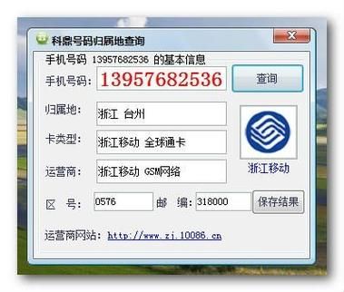 虚拟号码怎么查信息(虚拟号怎么查号码)-图1 虚拟号码怎么查信息(虚拟号怎么查号码)-图1