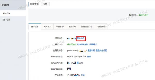 阿里巴巴域名在哪里注册的(阿里巴巴域名是什么?)-图2 阿里巴巴域名在哪里注册的(阿里巴巴域名是什么?)-图2