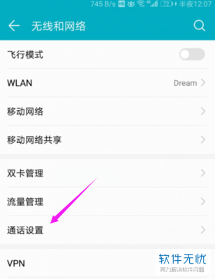 华为手机语音拨号(华为手机语音拨号功能在哪里设置)-图3 华为手机语音拨号(华为手机语音拨号功能在哪里设置)-图3