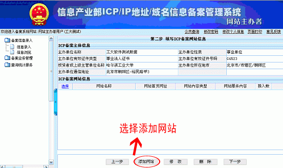网站icp备案怎么填(网址icp备案)-图2 网站icp备案怎么填(网址icp备案)-图2