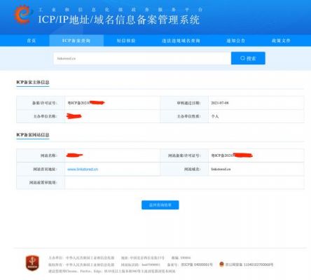 网站icp备案怎么填(网址icp备案)-图3 网站icp备案怎么填(网址icp备案)-图3