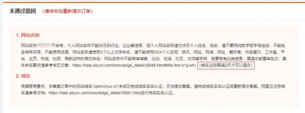 域名为什么要注册(为什么注册域名要付钱)-图3 域名为什么要注册(为什么注册域名要付钱)-图3