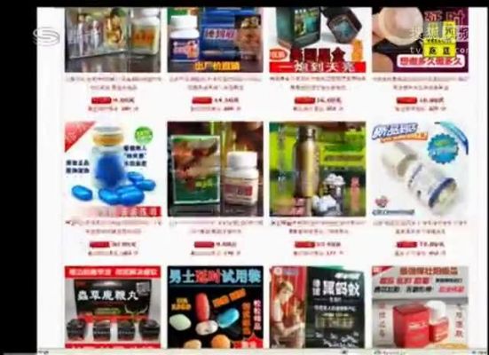 哪里有批发卖春药的(哪里有批发衣服按斤卖的)-图3 哪里有批发卖春药的(哪里有批发衣服按斤卖的)-图3