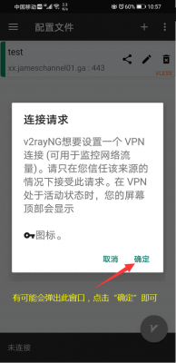 手机怎么配置vps(手机怎么配置外网环境)-图1 手机怎么配置vps(手机怎么配置外网环境)-图1