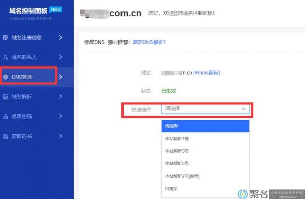 怎么解析域名为ip(无法解析域名怎么解决)-图3 怎么解析域名为ip(无法解析域名怎么解决)-图3