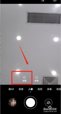 华为手机拍照美肤(华为手机拍照美肤功能在哪)-图2 华为手机拍照美肤(华为手机拍照美肤功能在哪)-图2