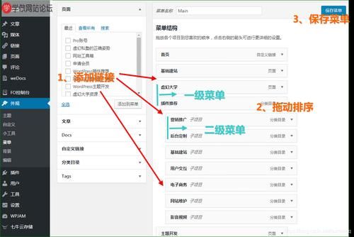 网页导航菜单在哪里(开机导航菜单在哪里)-图3 网页导航菜单在哪里(开机导航菜单在哪里)-图3