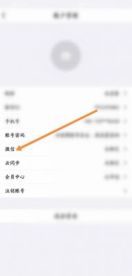 微信帮定云服务怎么操作的简单介绍-图1 微信帮定云服务怎么操作的简单介绍-图1