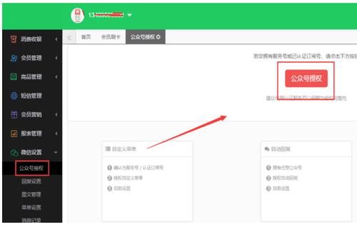 微信帮定云服务怎么操作的简单介绍-图3 微信帮定云服务怎么操作的简单介绍-图3