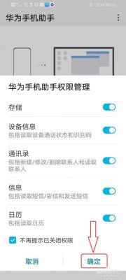 华为手机助手备份(华为手机助手备份的文件在哪里)-图2 华为手机助手备份(华为手机助手备份的文件在哪里)-图2